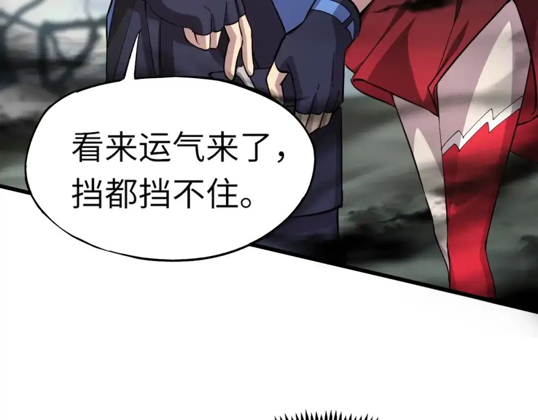 全民御灵：我的灵宠是女僵尸 第6话 好恐怖！狂血爆发！ 第108页