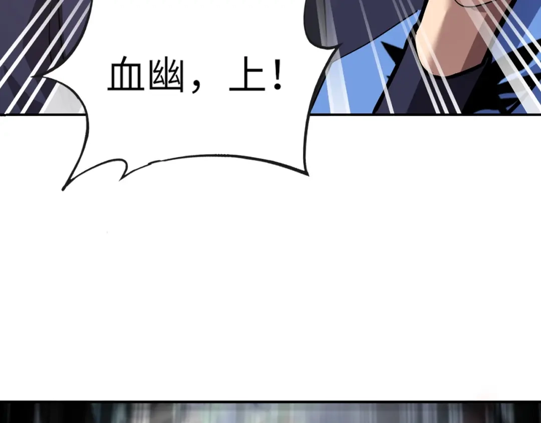全民御灵：我的灵宠是女僵尸 第6话 好恐怖！狂血爆发！ 第11页