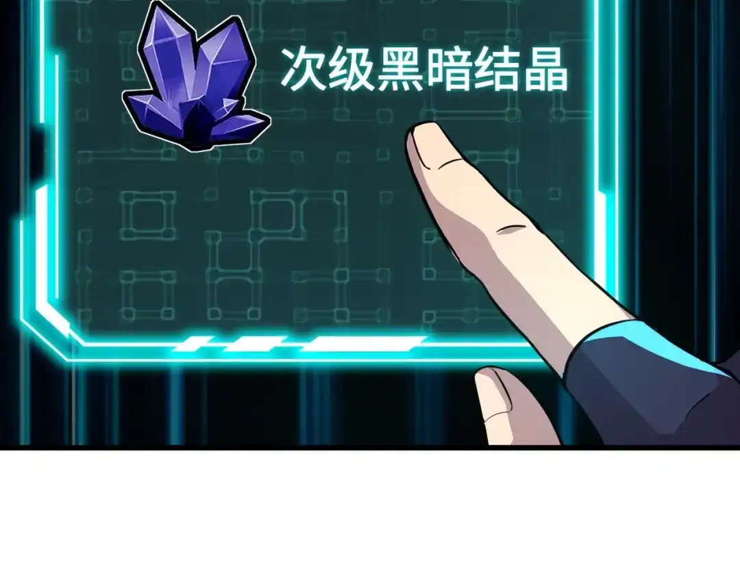 全民御灵：我的灵宠是女僵尸 第6话 好恐怖！狂血爆发！ 第110页