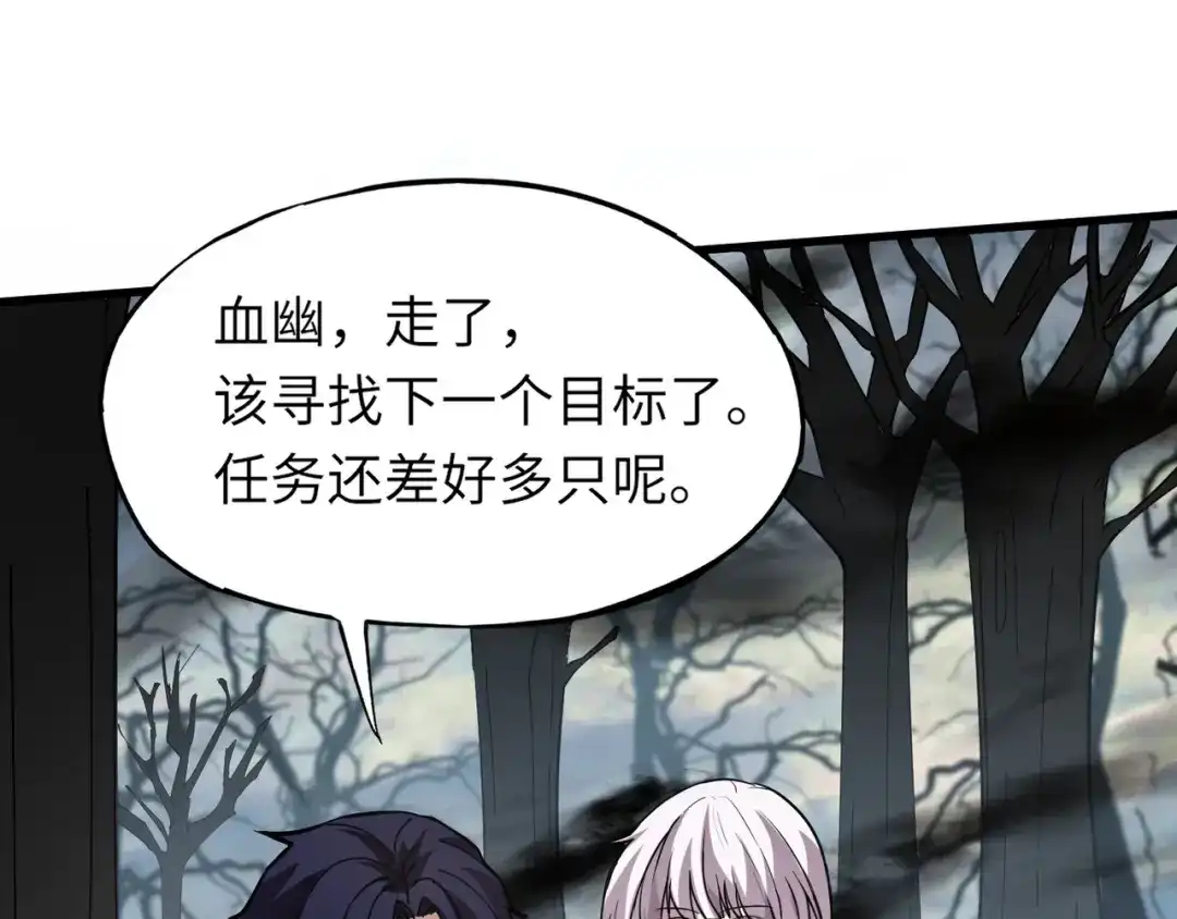 全民御灵：我的灵宠是女僵尸 第6话 好恐怖！狂血爆发！ 第111页