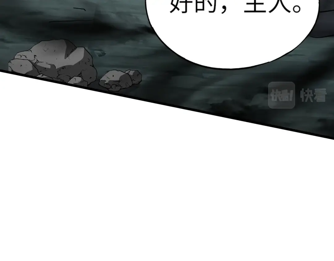 全民御灵：我的灵宠是女僵尸 第6话 好恐怖！狂血爆发！ 第114页