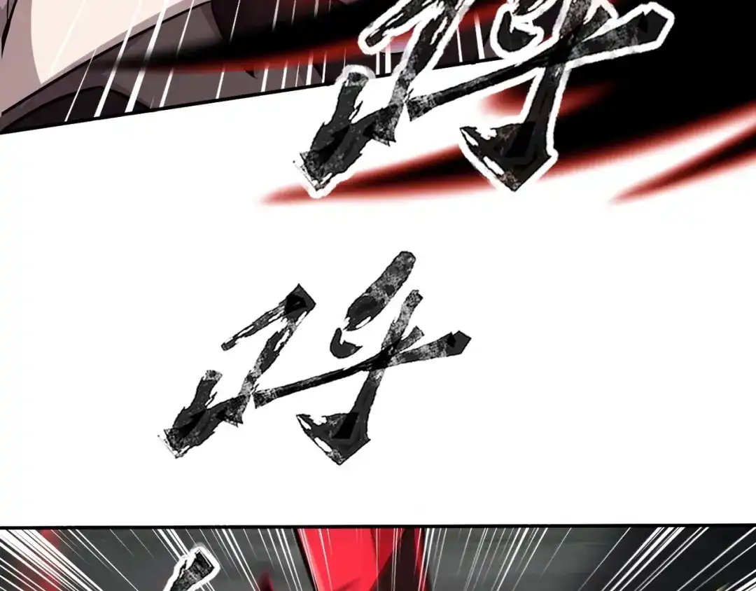 全民御灵：我的灵宠是女僵尸 第6话 好恐怖！狂血爆发！ 第18页