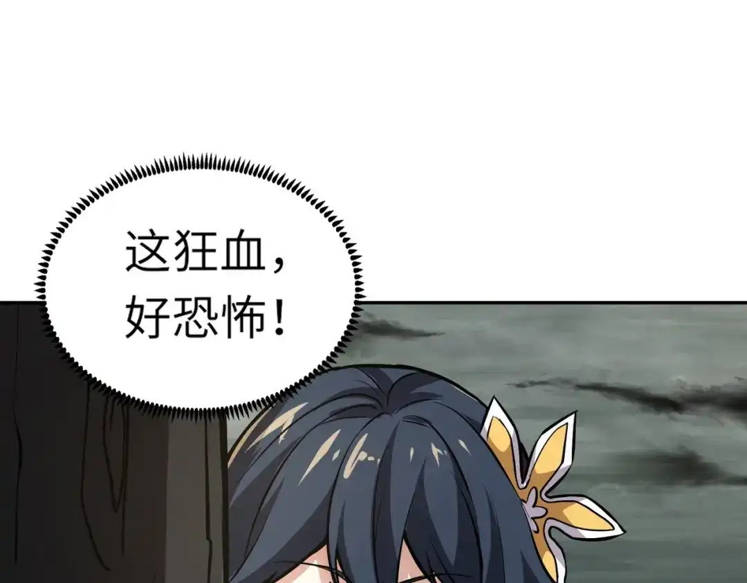 全民御灵：我的灵宠是女僵尸 第6话 好恐怖！狂血爆发！ 第35页