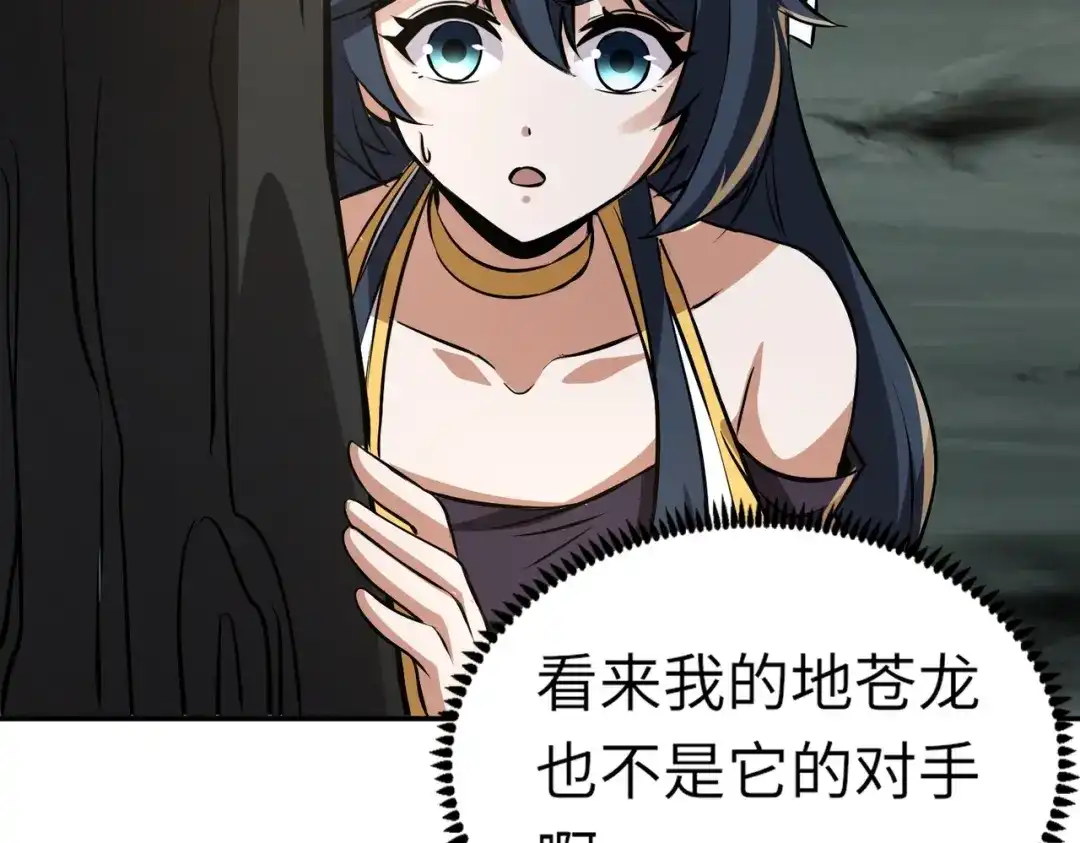 全民御灵：我的灵宠是女僵尸 第6话 好恐怖！狂血爆发！ 第36页