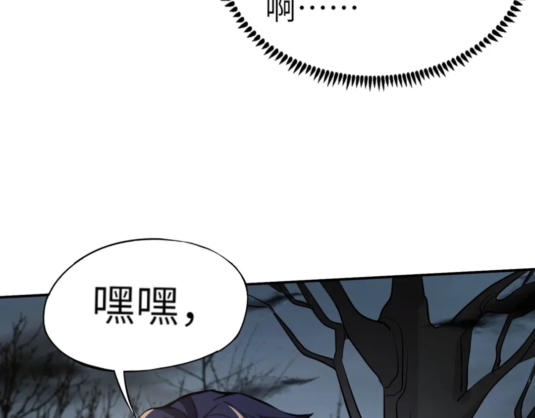 全民御灵：我的灵宠是女僵尸 第6话 好恐怖！狂血爆发！ 第37页