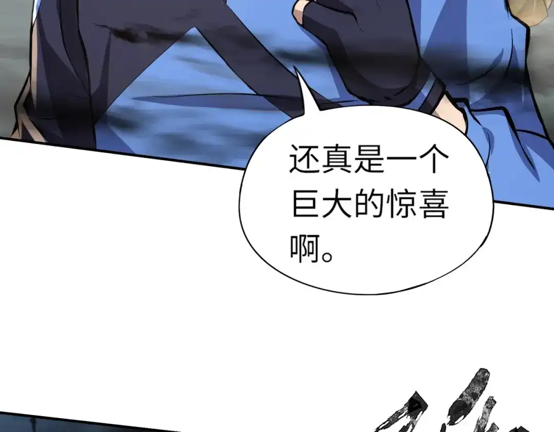 全民御灵：我的灵宠是女僵尸 第6话 好恐怖！狂血爆发！ 第39页