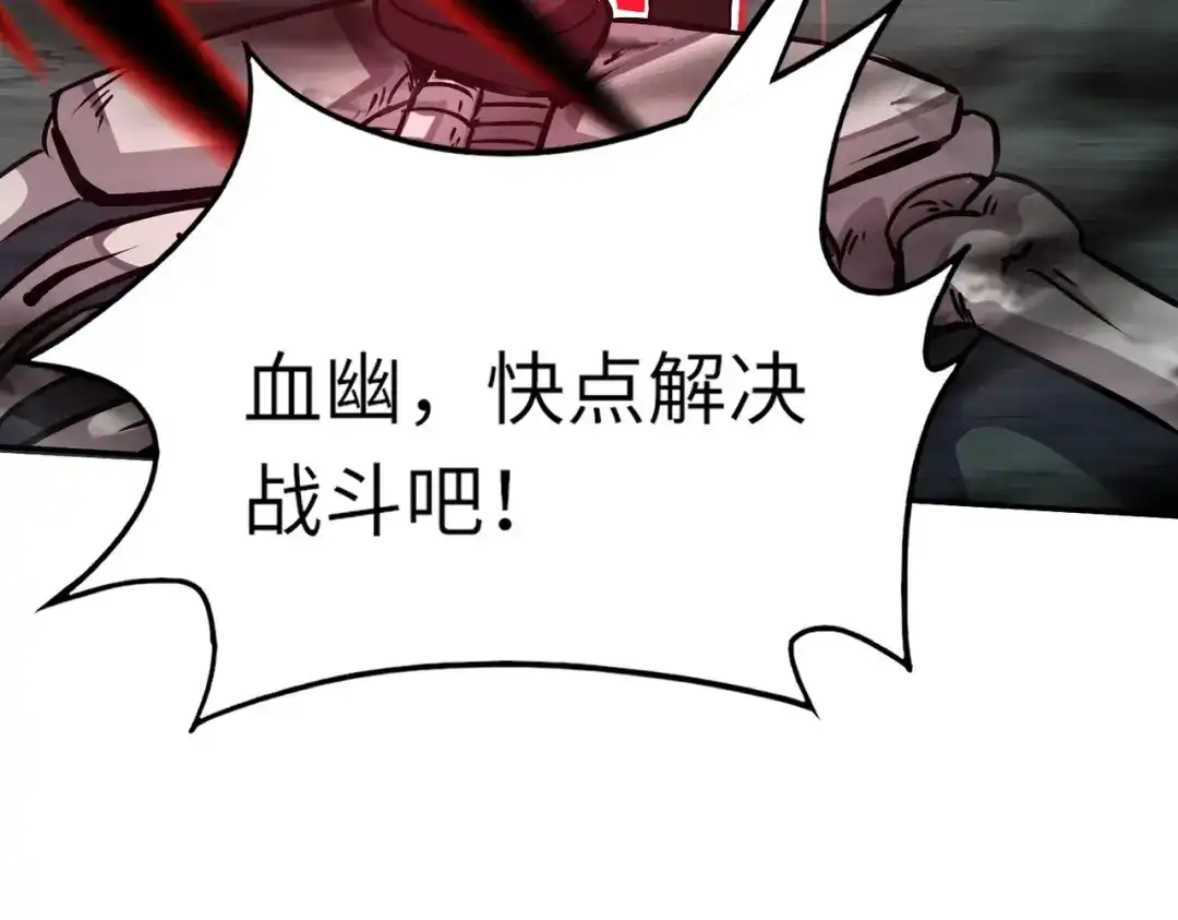 全民御灵：我的灵宠是女僵尸 第6话 好恐怖！狂血爆发！ 第43页