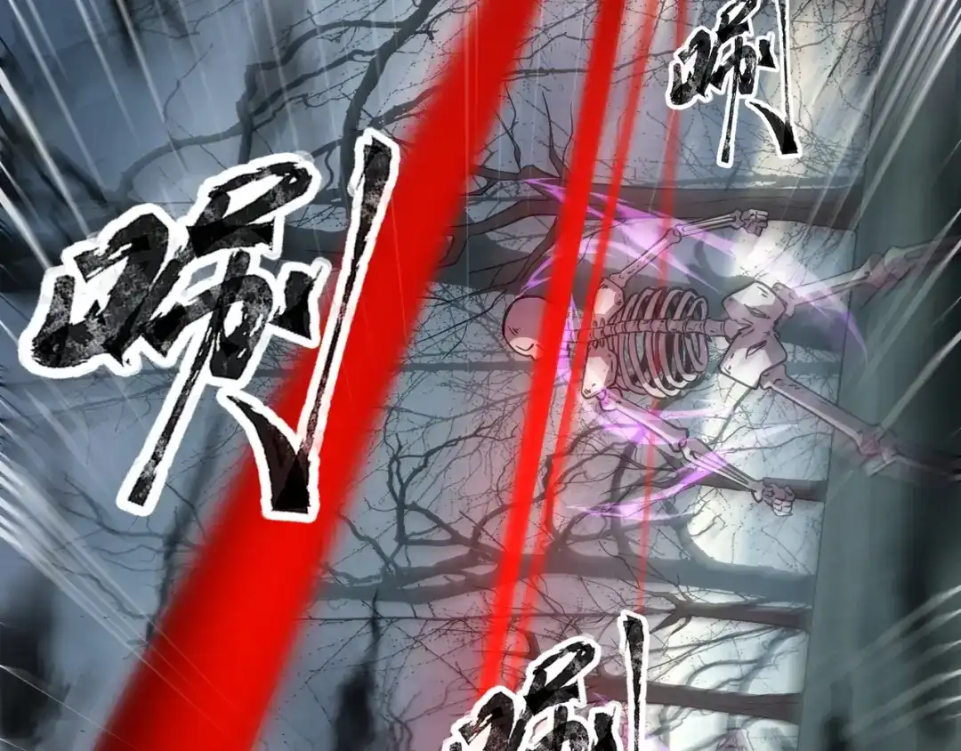 全民御灵：我的灵宠是女僵尸 第6话 好恐怖！狂血爆发！ 第64页