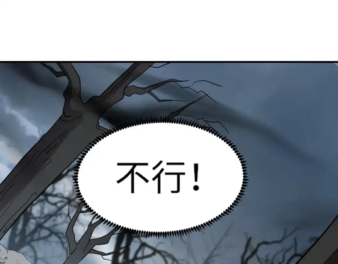 全民御灵：我的灵宠是女僵尸 第6话 好恐怖！狂血爆发！ 第76页