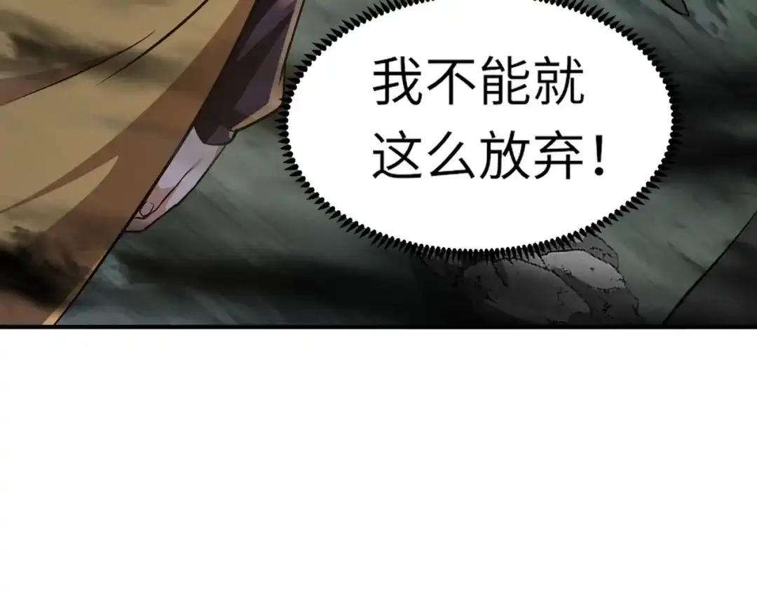 全民御灵：我的灵宠是女僵尸 第6话 好恐怖！狂血爆发！ 第79页