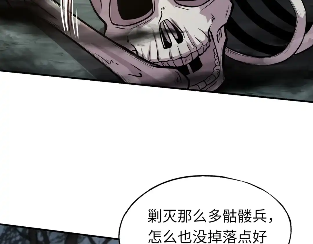 全民御灵：我的灵宠是女僵尸 第6话 好恐怖！狂血爆发！ 第83页