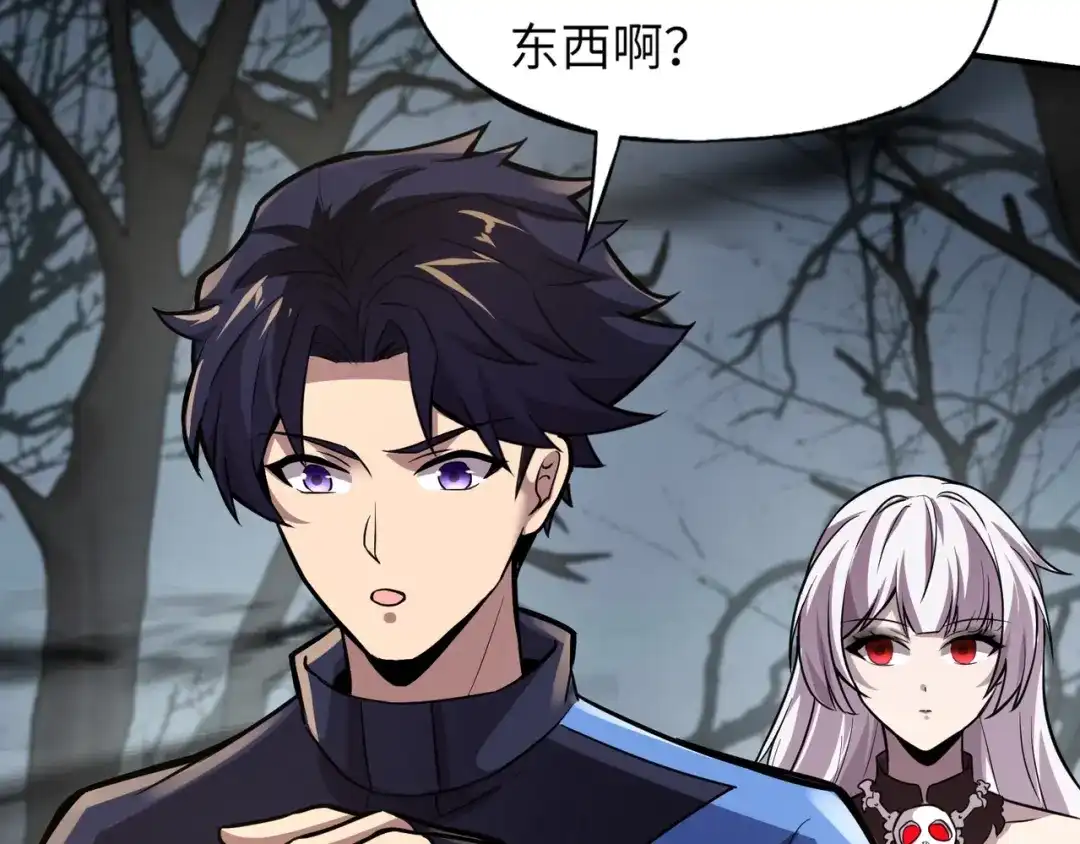 全民御灵：我的灵宠是女僵尸 第6话 好恐怖！狂血爆发！ 第84页