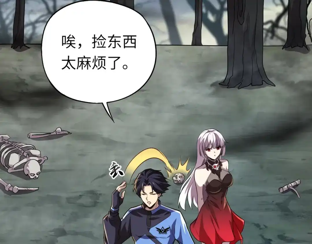 全民御灵：我的灵宠是女僵尸 第6话 好恐怖！狂血爆发！ 第87页