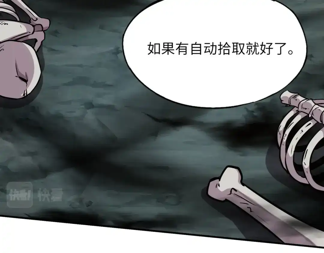 全民御灵：我的灵宠是女僵尸 第6话 好恐怖！狂血爆发！ 第89页