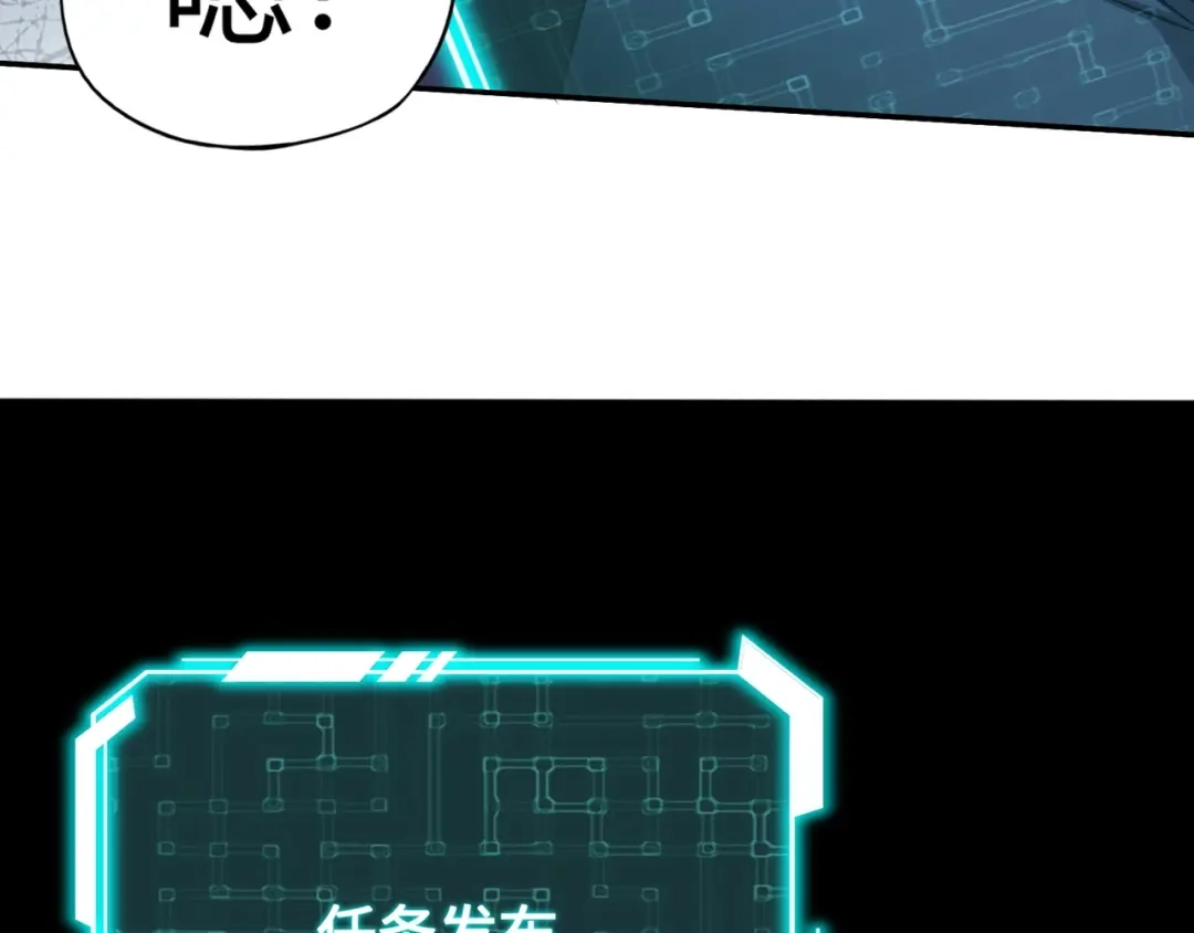 全民御灵：我的灵宠是女僵尸 第6话 好恐怖！狂血爆发！ 第93页