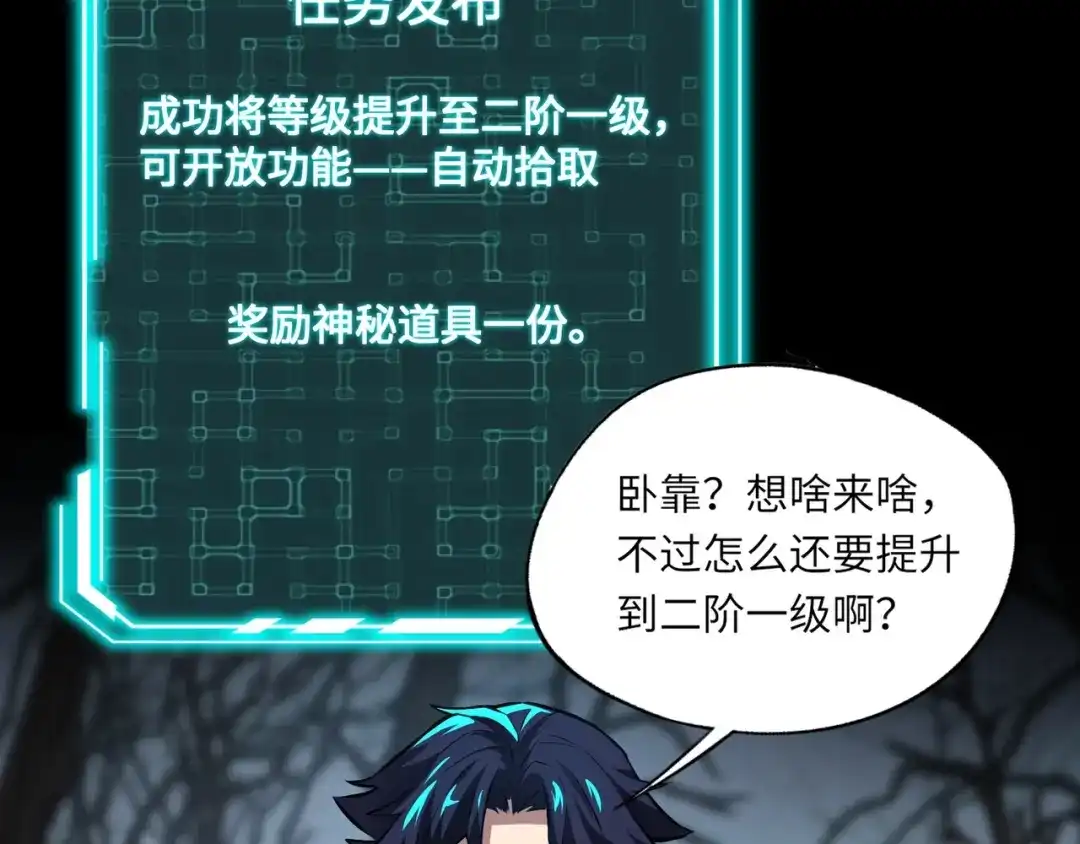 全民御灵：我的灵宠是女僵尸 第6话 好恐怖！狂血爆发！ 第94页