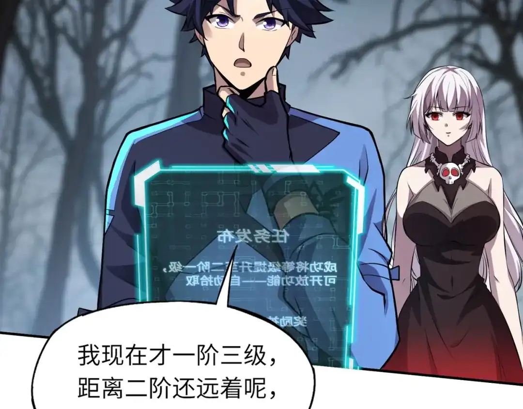 全民御灵：我的灵宠是女僵尸 第6话 好恐怖！狂血爆发！ 第95页