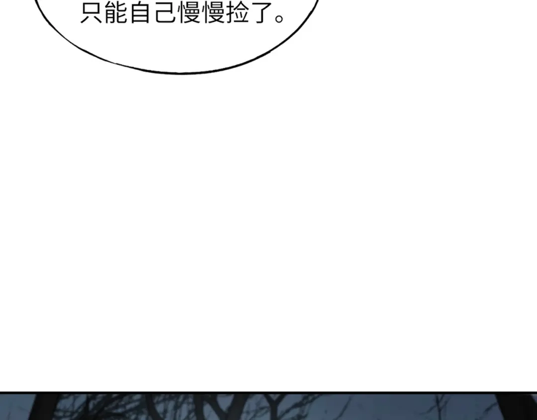 全民御灵：我的灵宠是女僵尸 第6话 好恐怖！狂血爆发！ 第96页