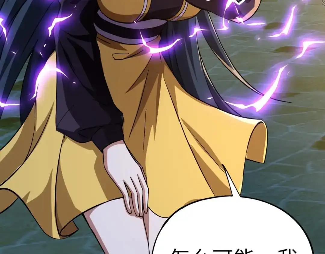 全民御灵：我的灵宠是女僵尸 第7话 快把衣服穿上！我要流鼻血了！ 第104页