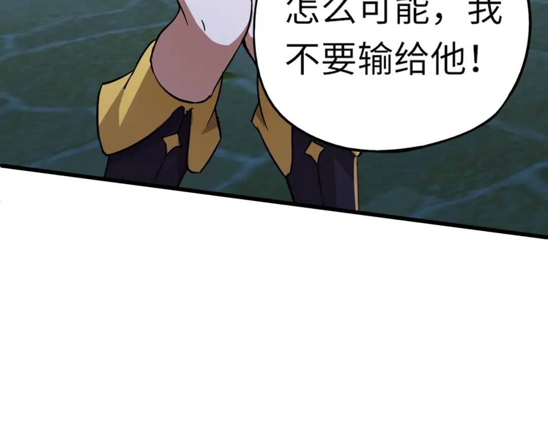 全民御灵：我的灵宠是女僵尸 第7话 快把衣服穿上！我要流鼻血了！ 第105页