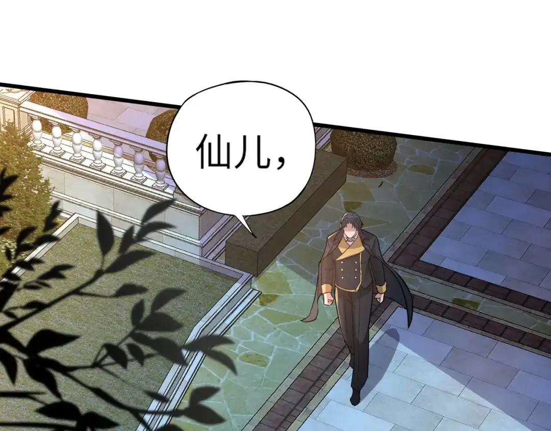 全民御灵：我的灵宠是女僵尸 第7话 快把衣服穿上！我要流鼻血了！ 第106页