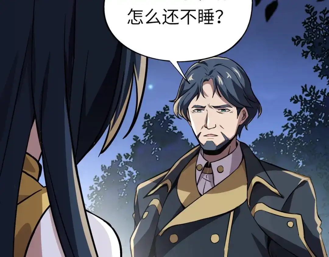 全民御灵：我的灵宠是女僵尸 第7话 快把衣服穿上！我要流鼻血了！ 第109页