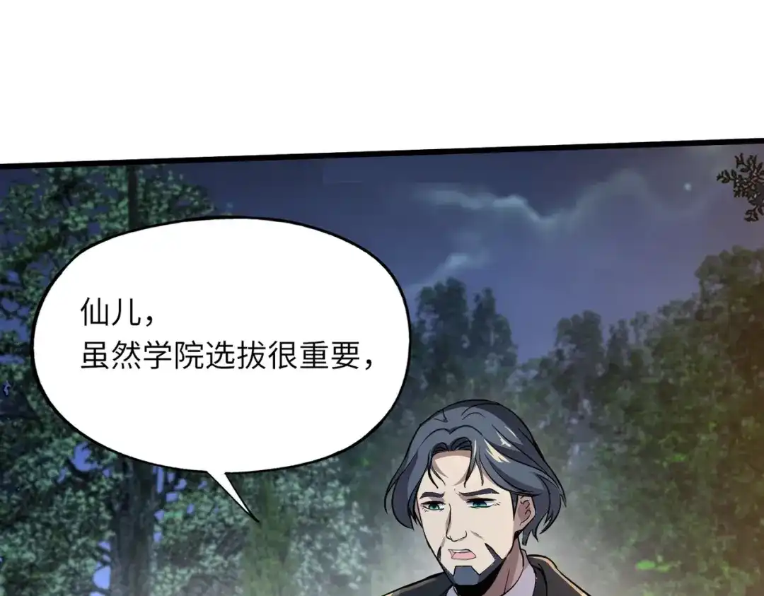 全民御灵：我的灵宠是女僵尸 第7话 快把衣服穿上！我要流鼻血了！ 第117页
