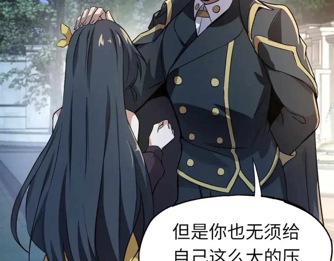 全民御灵：我的灵宠是女僵尸 第7话 快把衣服穿上！我要流鼻血了！ 第118页
