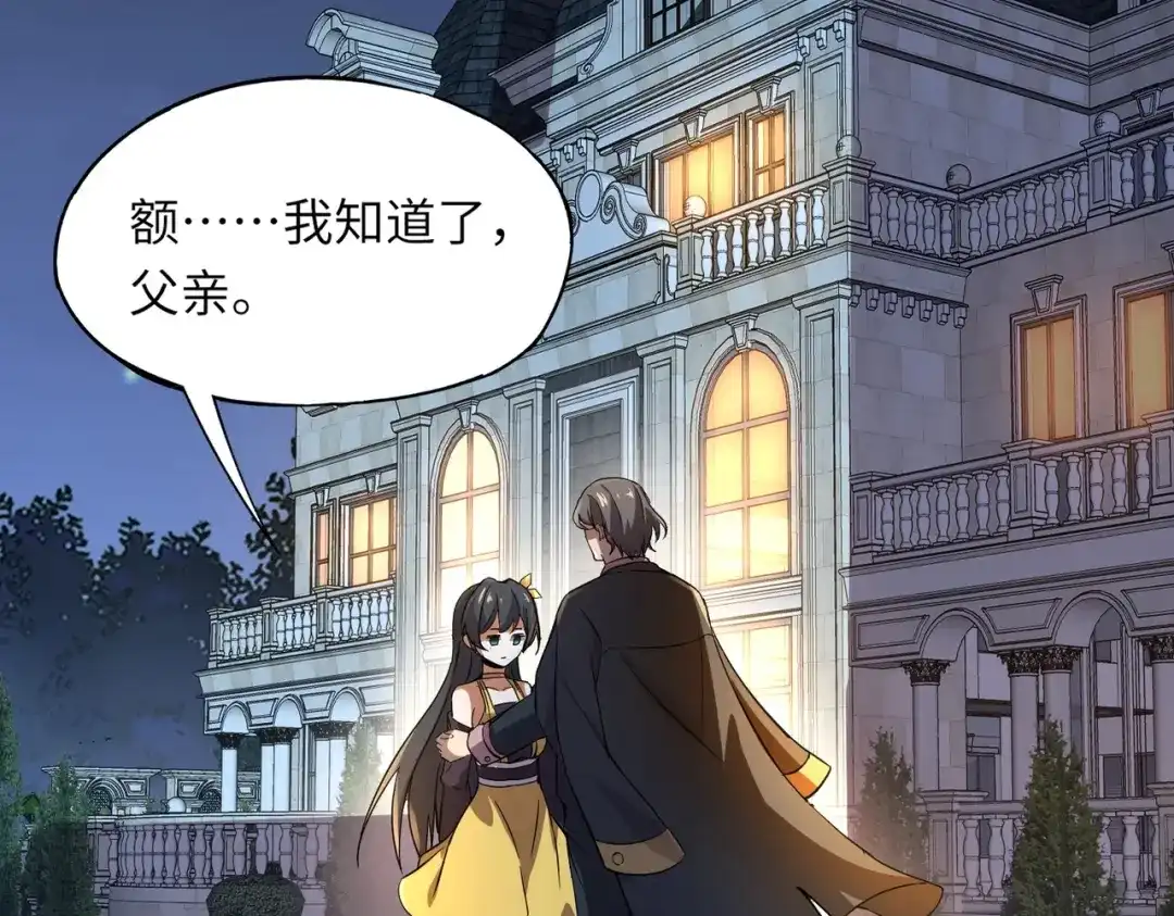 全民御灵：我的灵宠是女僵尸 第7话 快把衣服穿上！我要流鼻血了！ 第120页