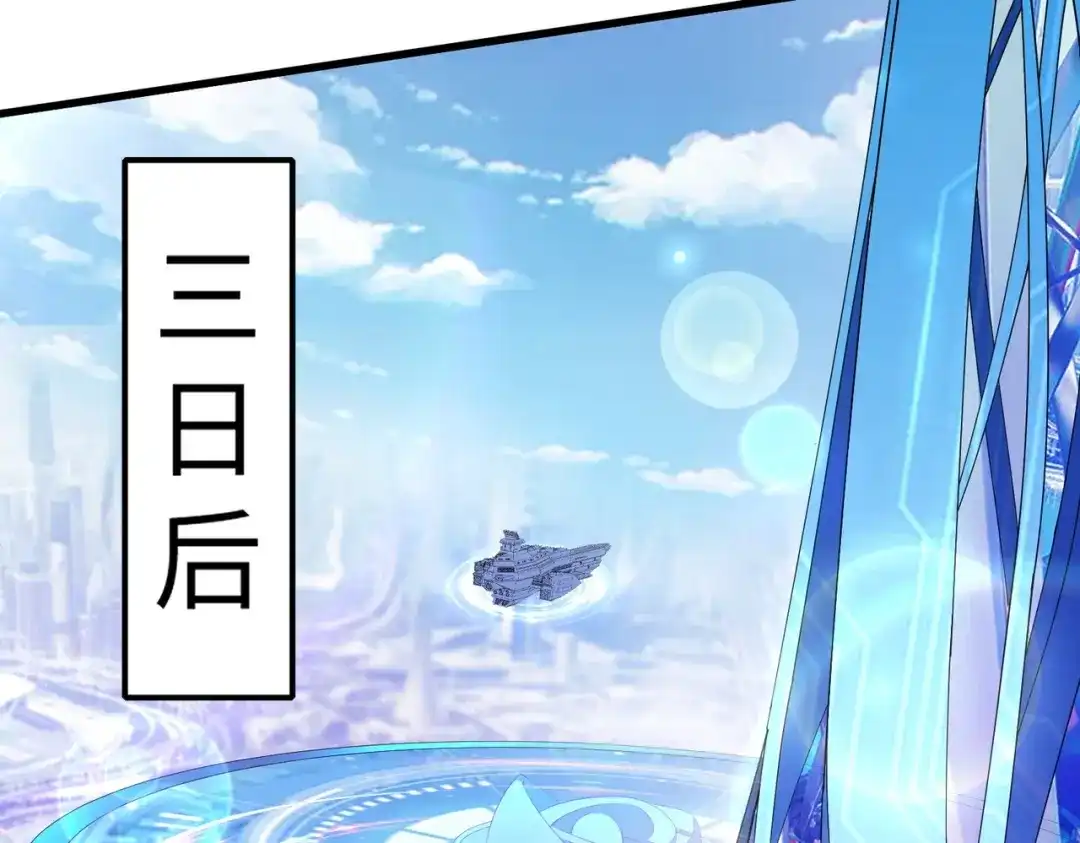 全民御灵：我的灵宠是女僵尸 第7话 快把衣服穿上！我要流鼻血了！ 第123页