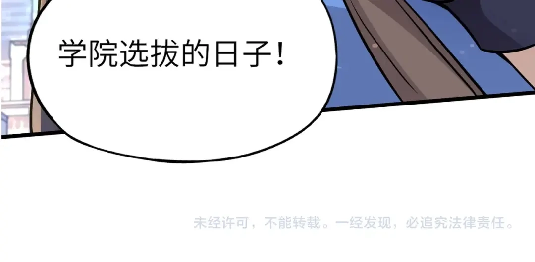 全民御灵：我的灵宠是女僵尸 第7话 快把衣服穿上！我要流鼻血了！ 第130页