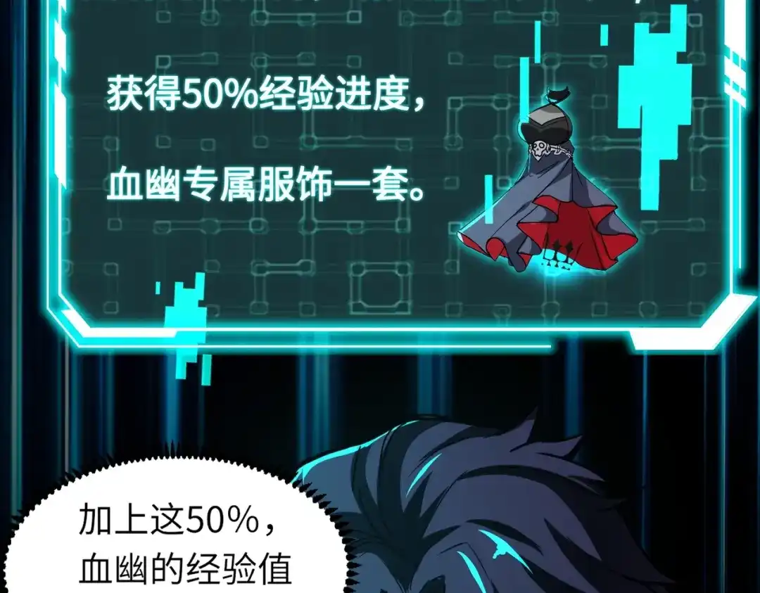 全民御灵：我的灵宠是女僵尸 第7话 快把衣服穿上！我要流鼻血了！ 第22页