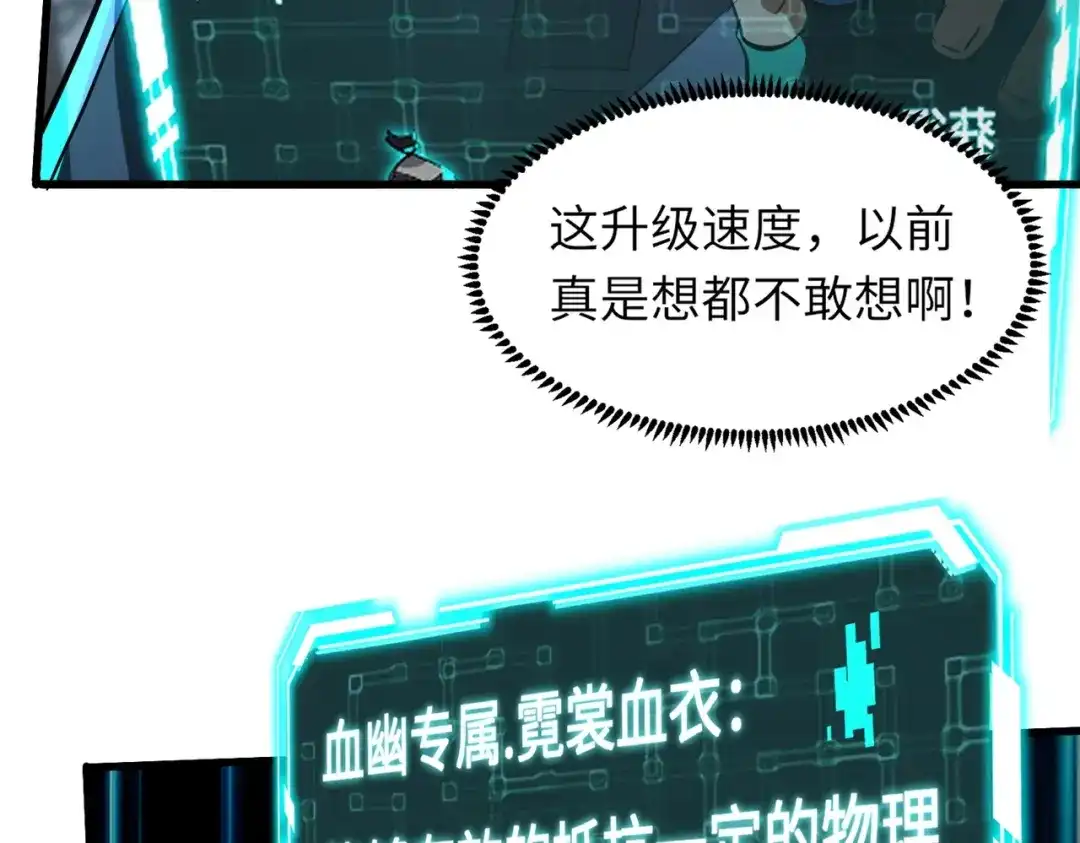 全民御灵：我的灵宠是女僵尸 第7话 快把衣服穿上！我要流鼻血了！ 第24页