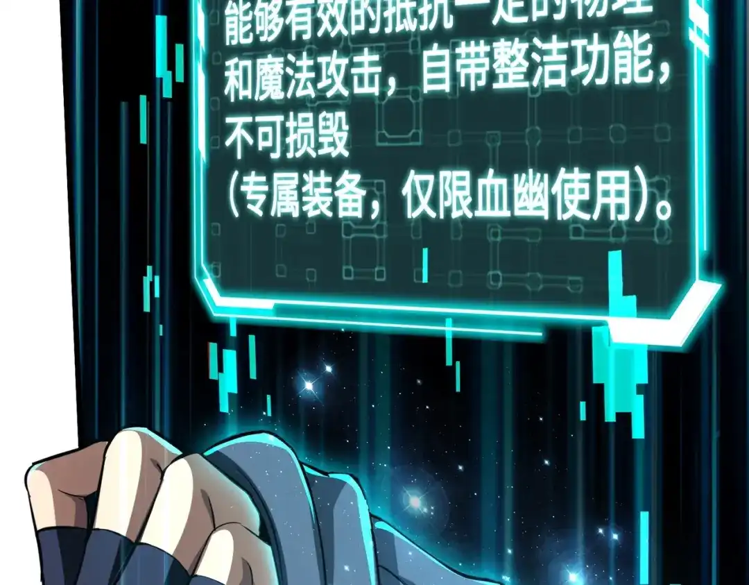 全民御灵：我的灵宠是女僵尸 第7话 快把衣服穿上！我要流鼻血了！ 第25页