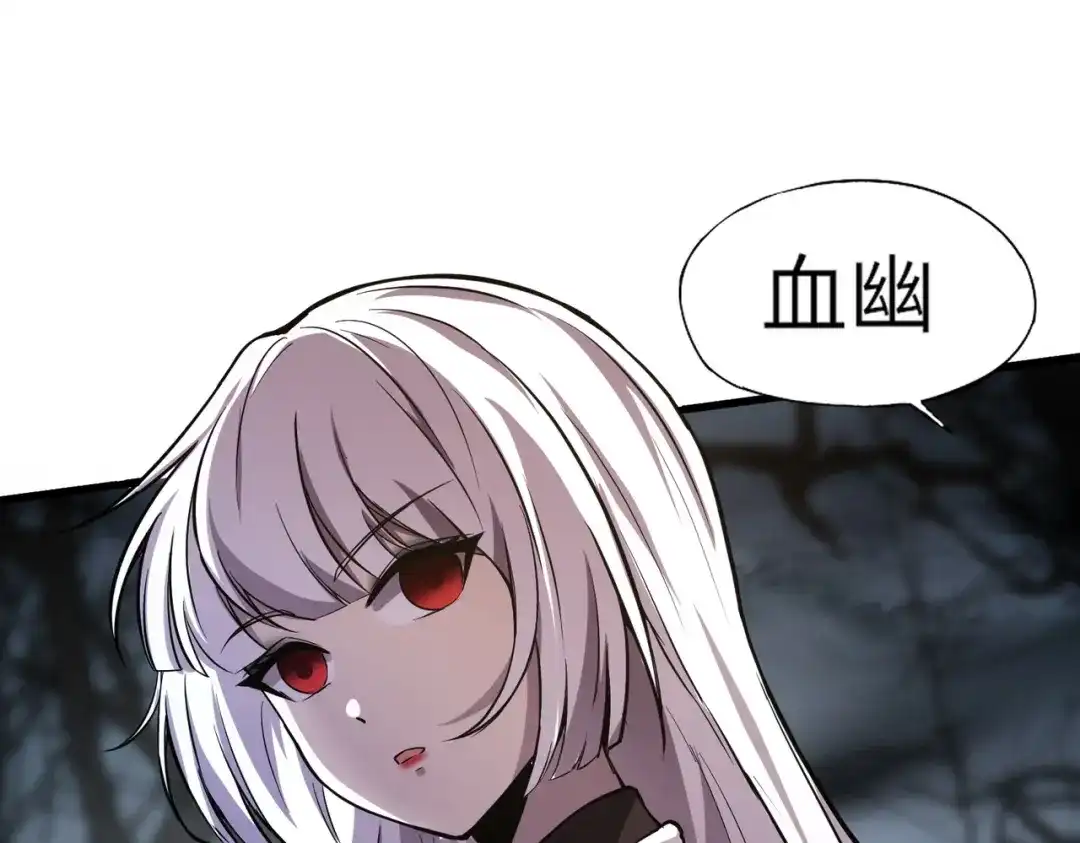 全民御灵：我的灵宠是女僵尸 第7话 快把衣服穿上！我要流鼻血了！ 第27页