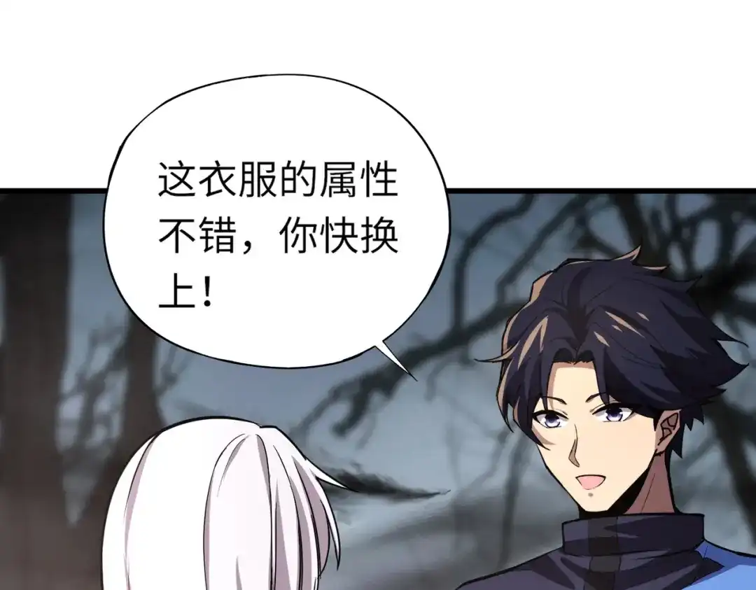 全民御灵：我的灵宠是女僵尸 第7话 快把衣服穿上！我要流鼻血了！ 第31页