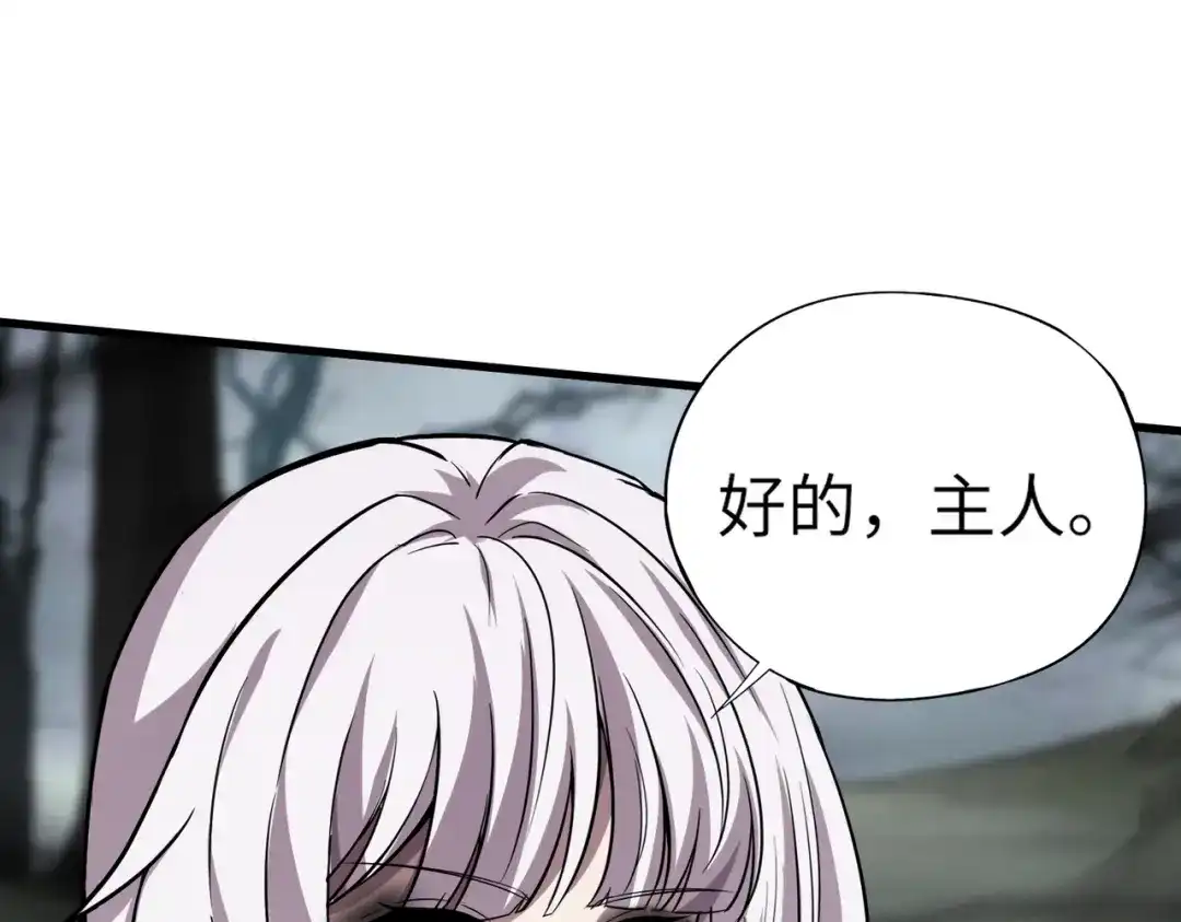 全民御灵：我的灵宠是女僵尸 第7话 快把衣服穿上！我要流鼻血了！ 第33页