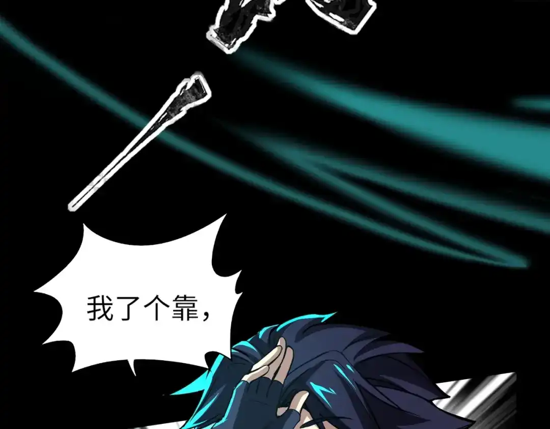 全民御灵：我的灵宠是女僵尸 第7话 快把衣服穿上！我要流鼻血了！ 第39页