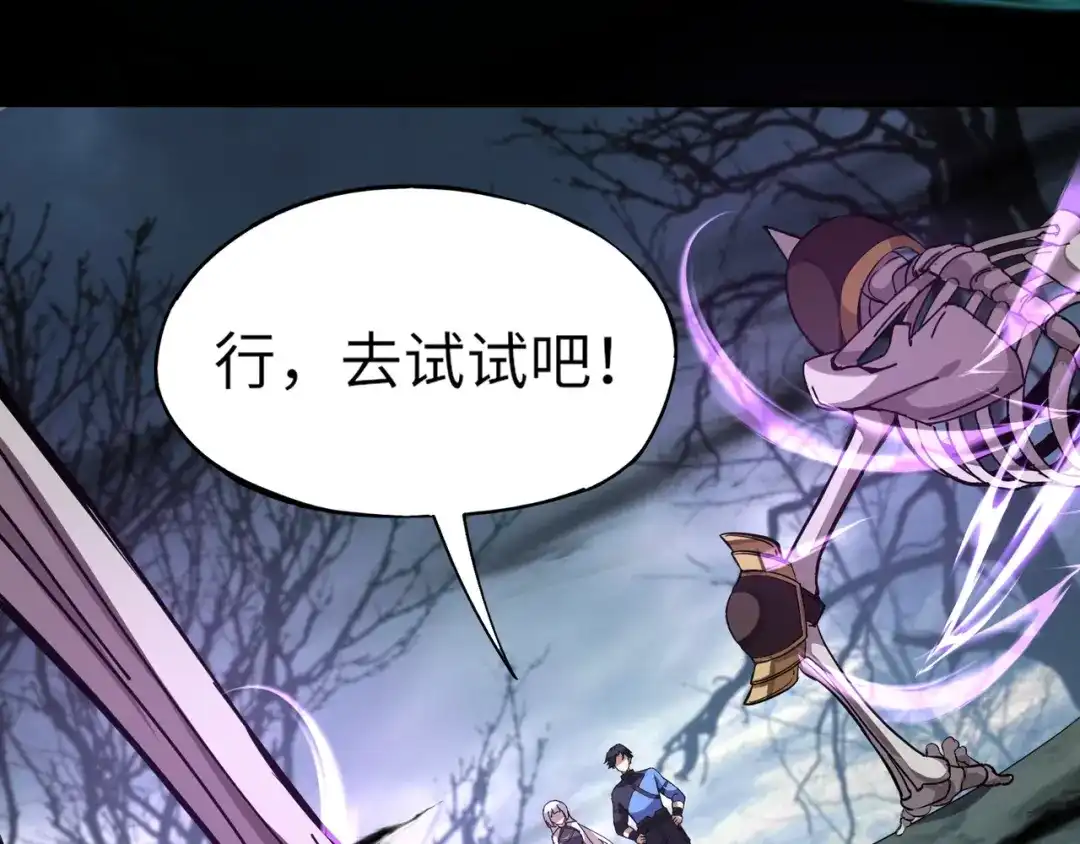 全民御灵：我的灵宠是女僵尸 第7话 快把衣服穿上！我要流鼻血了！ 第50页