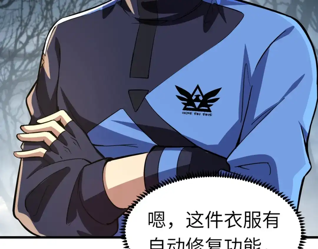 全民御灵：我的灵宠是女僵尸 第7话 快把衣服穿上！我要流鼻血了！ 第59页