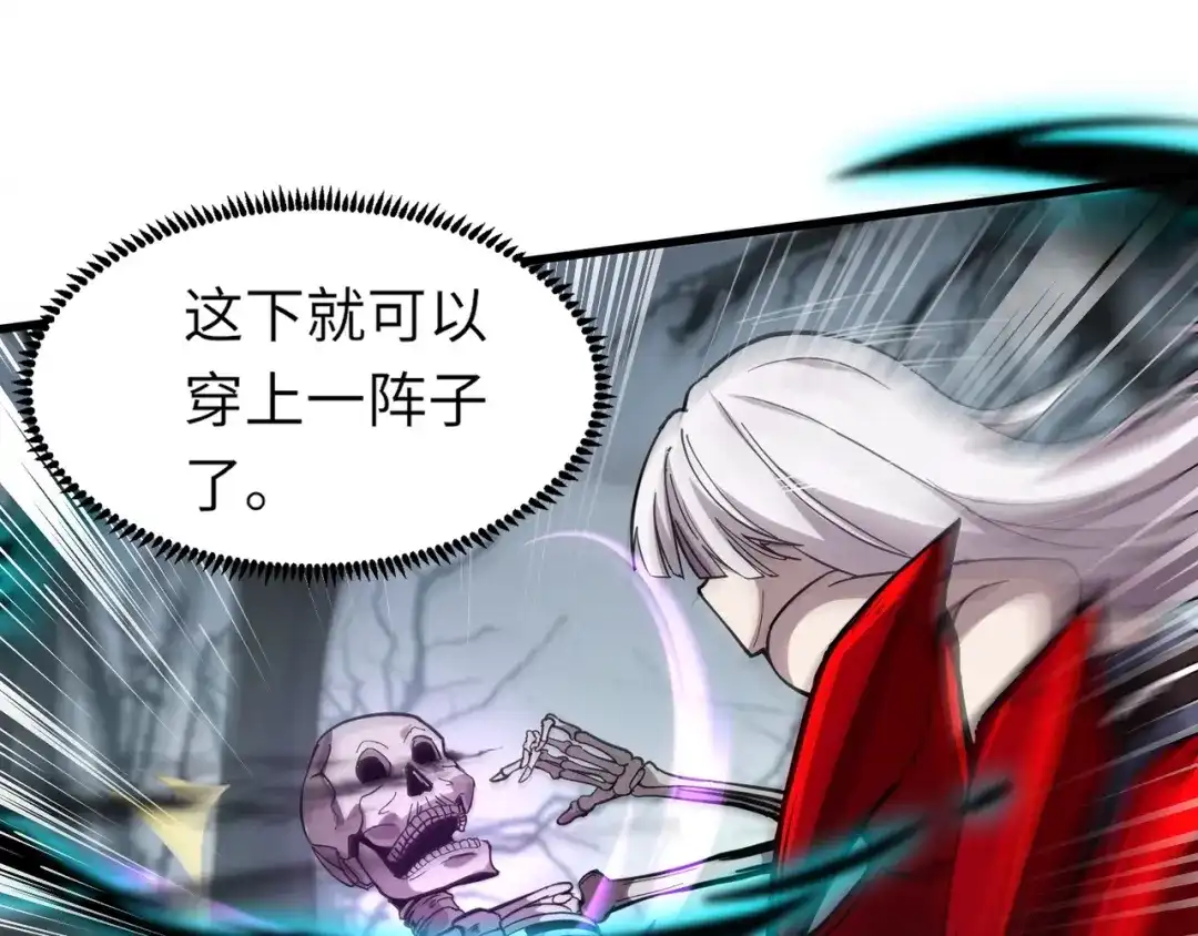 全民御灵：我的灵宠是女僵尸 第7话 快把衣服穿上！我要流鼻血了！ 第61页