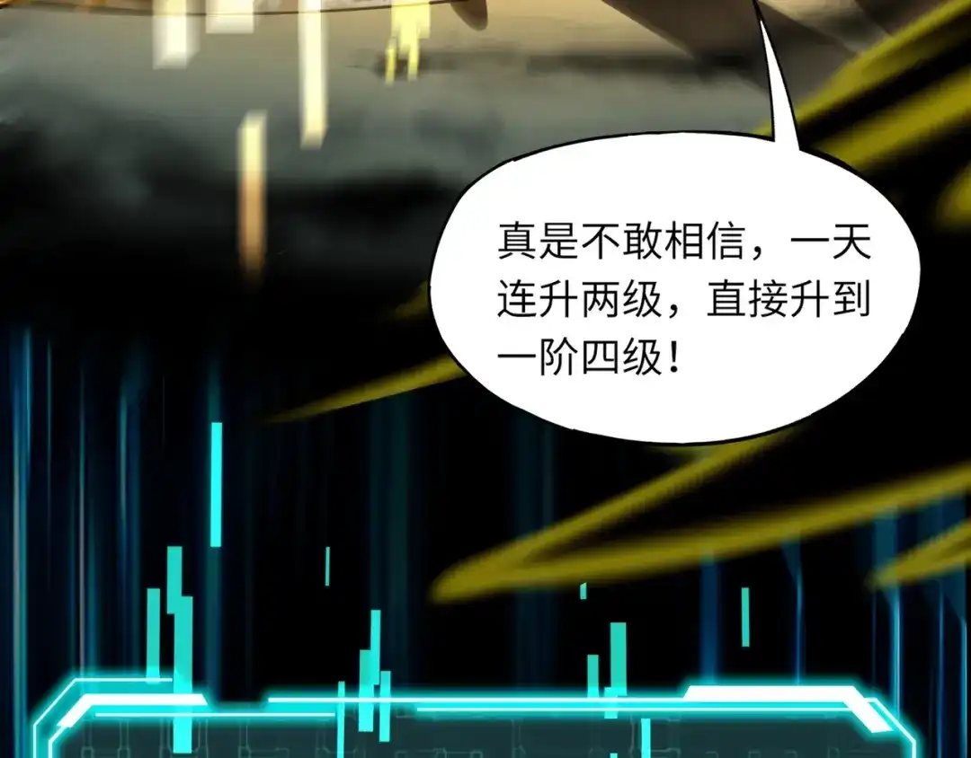 全民御灵：我的灵宠是女僵尸 第7话 快把衣服穿上！我要流鼻血了！ 第70页