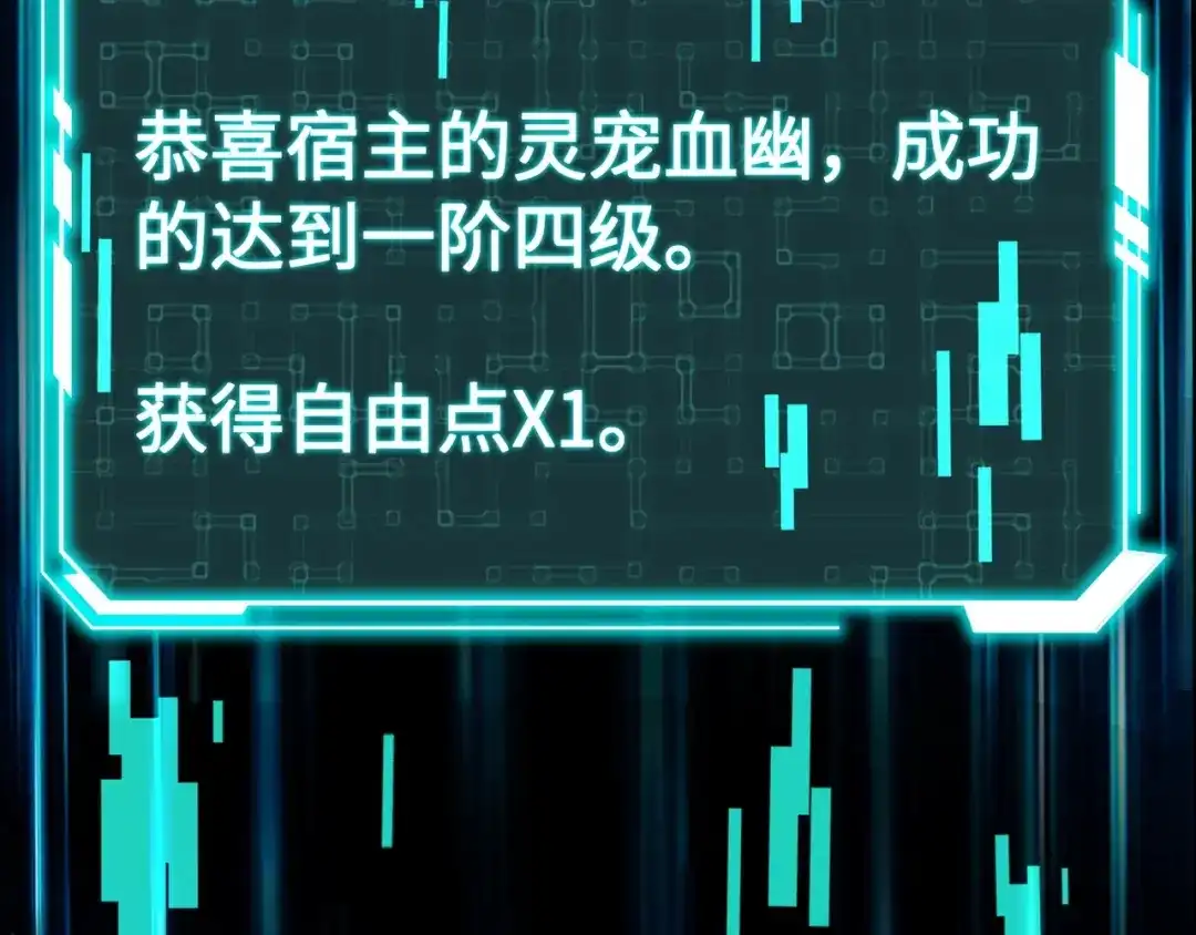 全民御灵：我的灵宠是女僵尸 第7话 快把衣服穿上！我要流鼻血了！ 第71页
