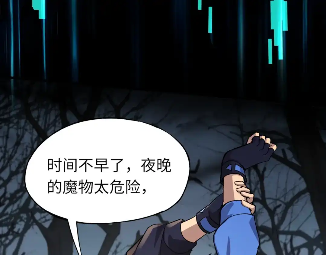 全民御灵：我的灵宠是女僵尸 第7话 快把衣服穿上！我要流鼻血了！ 第72页