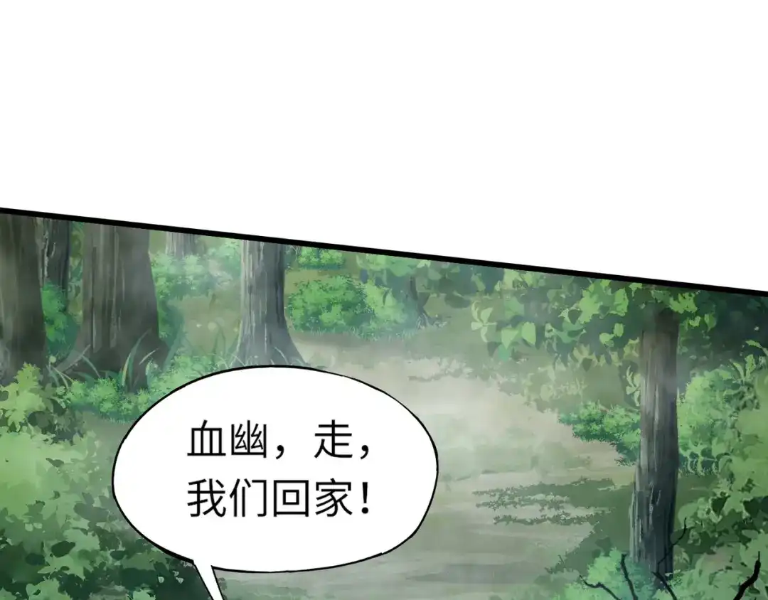 全民御灵：我的灵宠是女僵尸 第7话 快把衣服穿上！我要流鼻血了！ 第75页