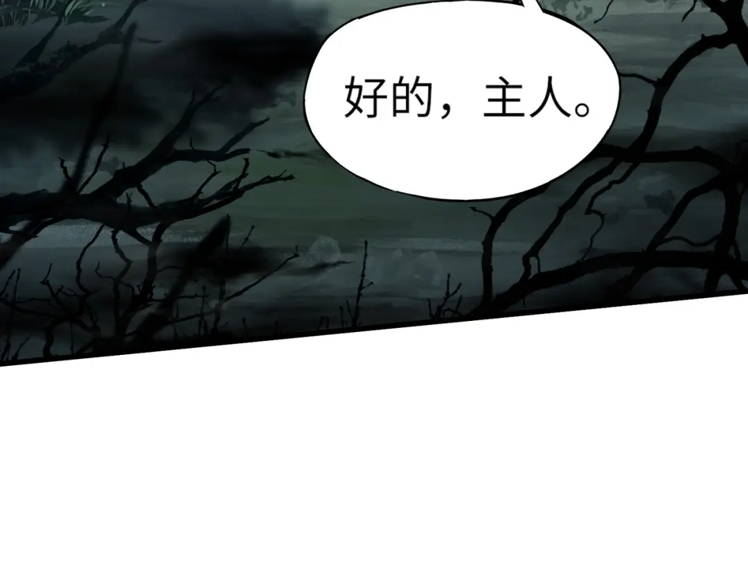 全民御灵：我的灵宠是女僵尸 第7话 快把衣服穿上！我要流鼻血了！ 第77页