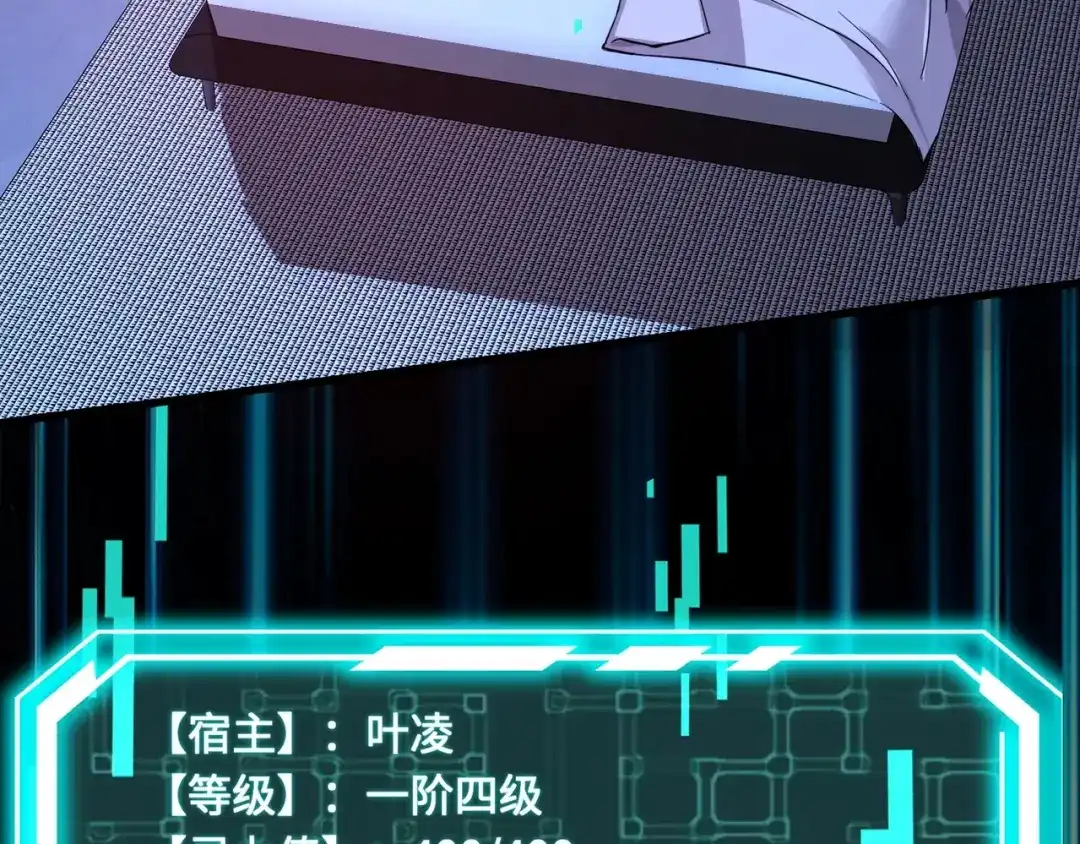 全民御灵：我的灵宠是女僵尸 第7话 快把衣服穿上！我要流鼻血了！ 第84页