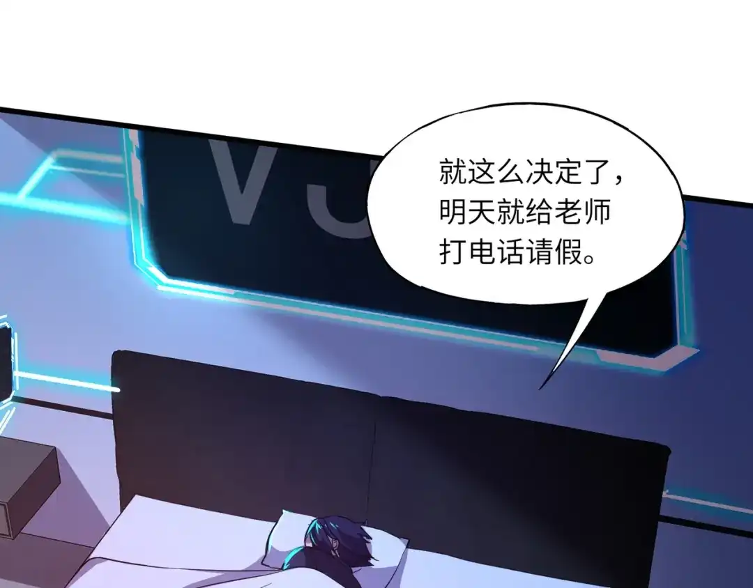 全民御灵：我的灵宠是女僵尸 第7话 快把衣服穿上！我要流鼻血了！ 第89页