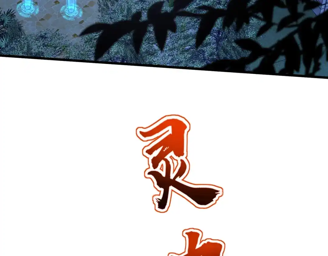 全民御灵：我的灵宠是女僵尸 第7话 快把衣服穿上！我要流鼻血了！ 第96页