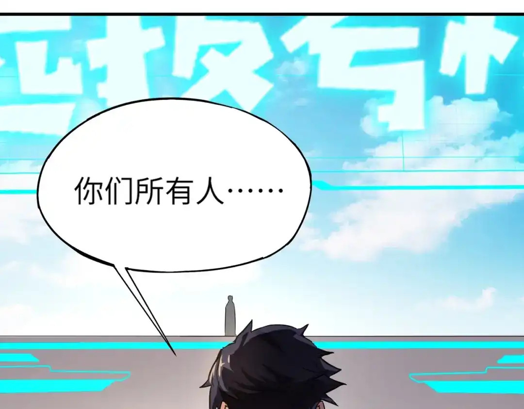 全民御灵：我的灵宠是女僵尸 第8话 今日过后，将不会再有人嘲笑我！ 第103页